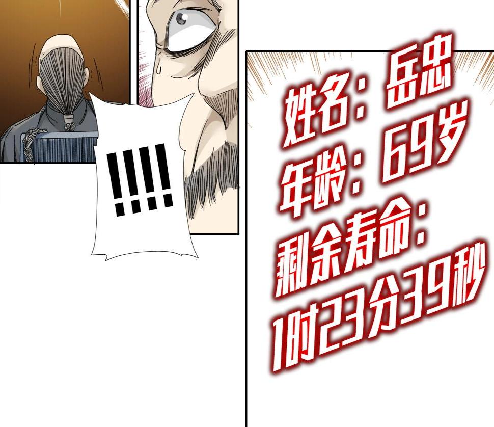 第154话 在下陆离42