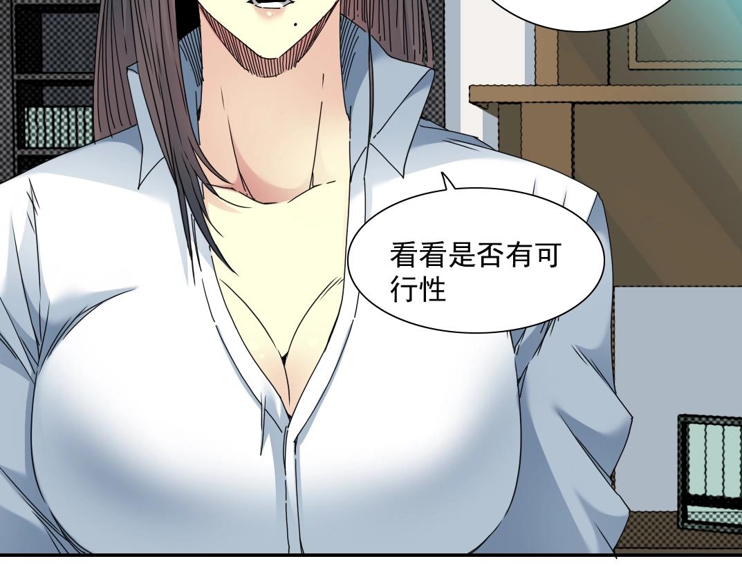第53话 杜老师的设想60