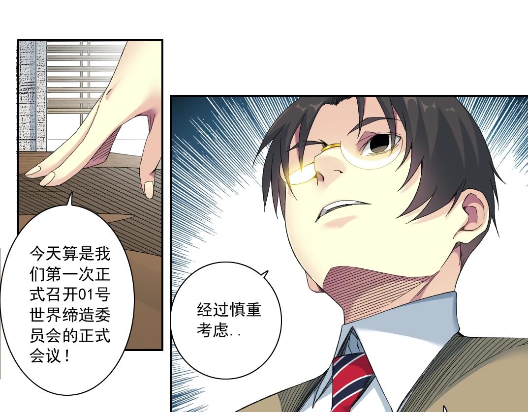 第121话 计划开始33