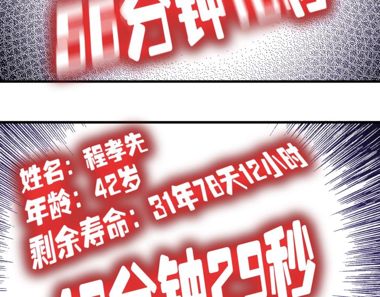 第1话：我的商品是！时间132