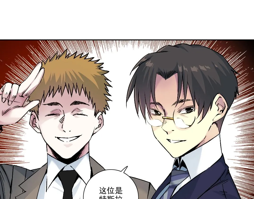 第197话 加更！二号世界筹备！38