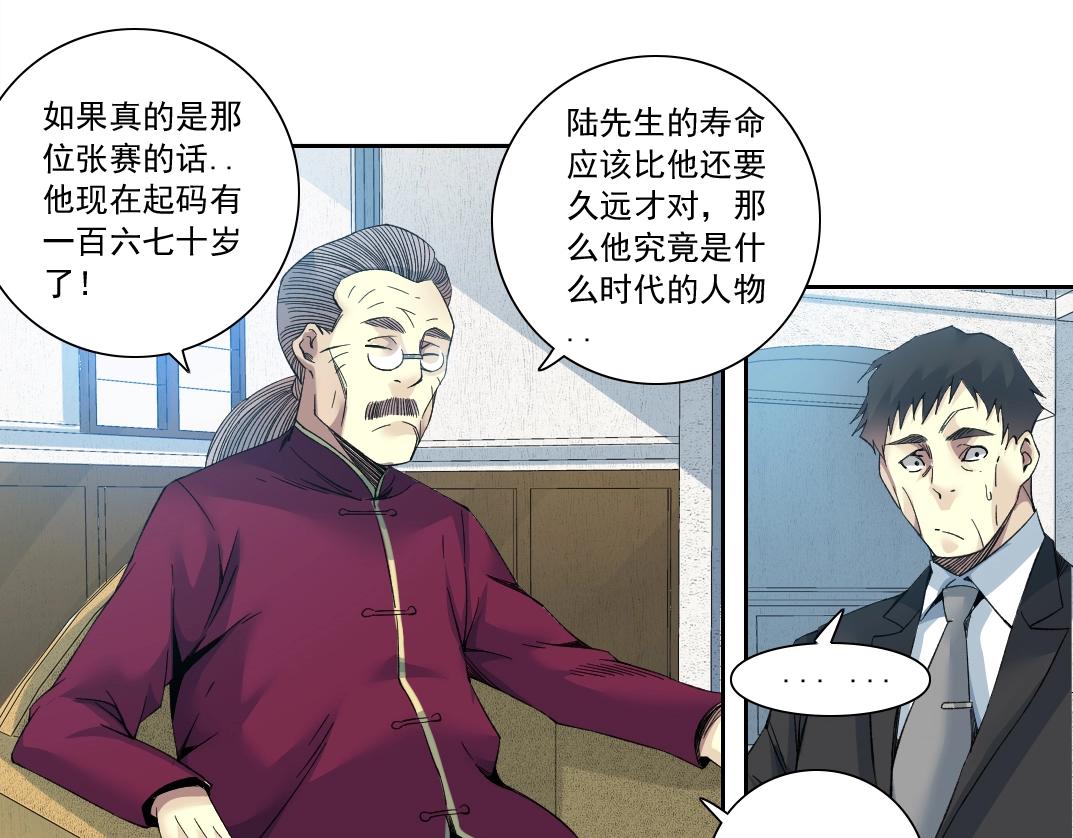 第117话 篡改的历史51