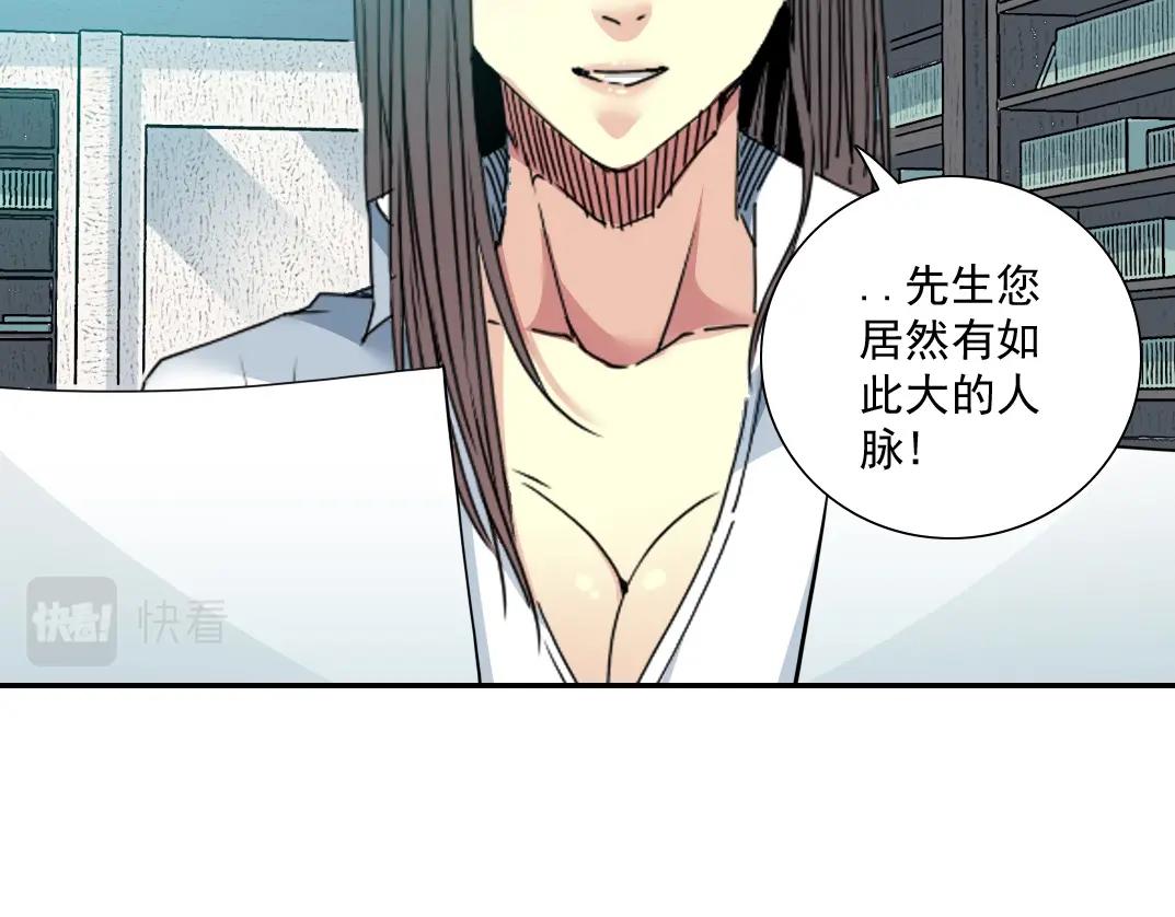 第55话 长生代理人85