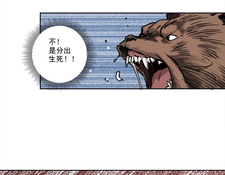 第86话 黄雀在后83