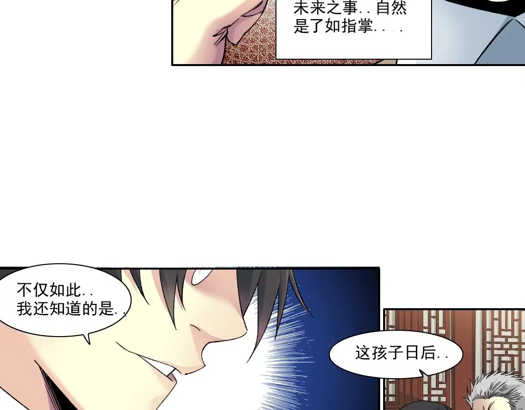 第223话 100年后见38