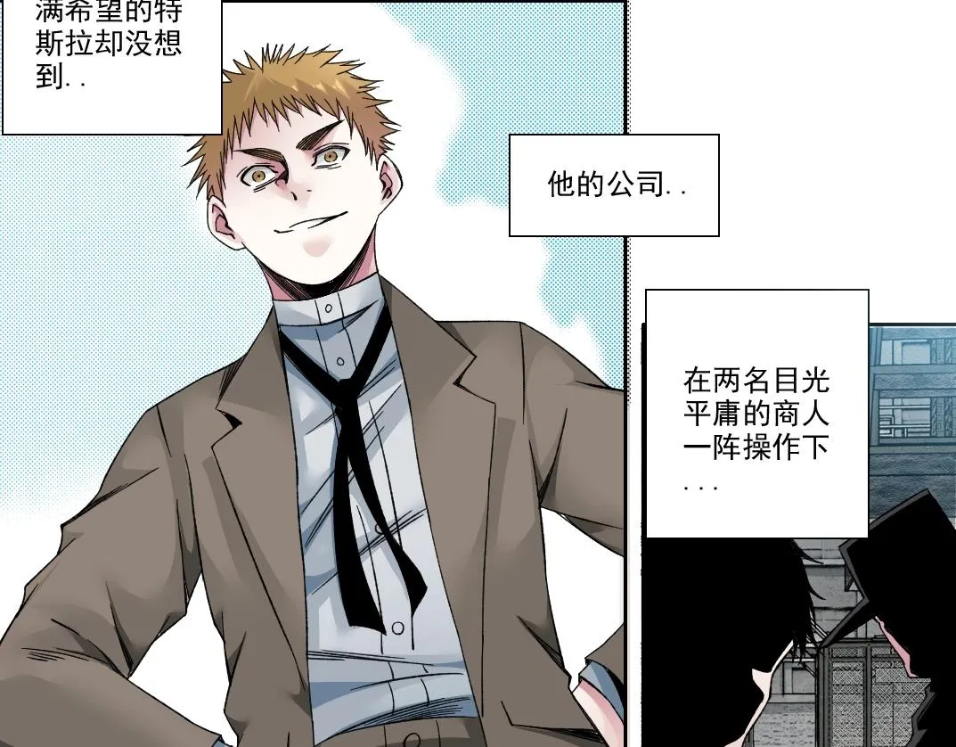 第185话 特斯拉的宿命47