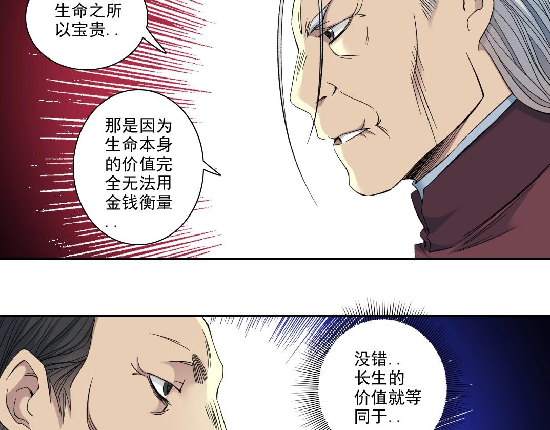 第94话 众生皆棋子8