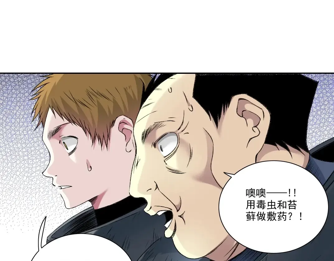 第260话 和平与合作18
