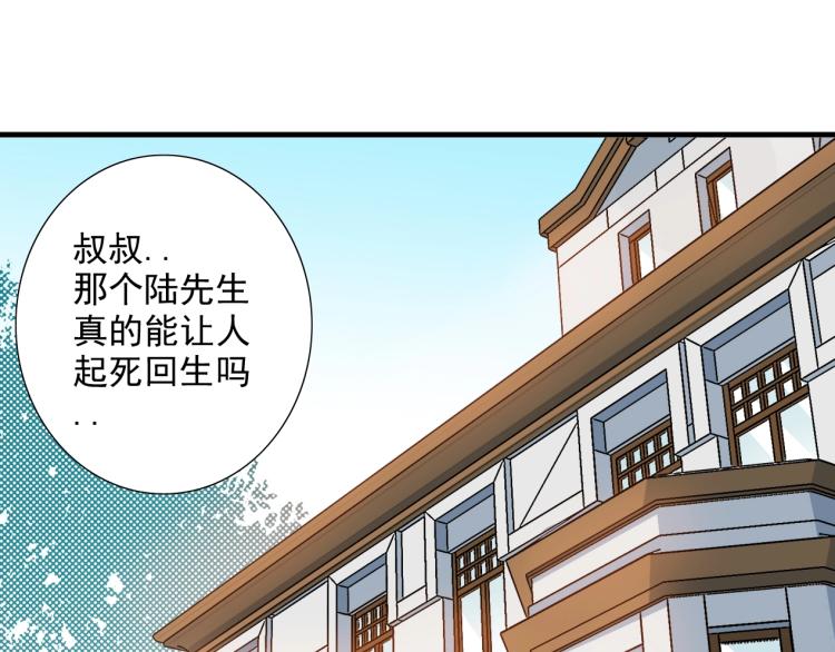 第12话 家族的存亡25