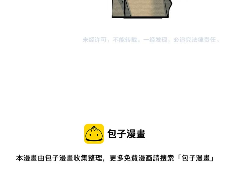 第13话 入驻新据点101