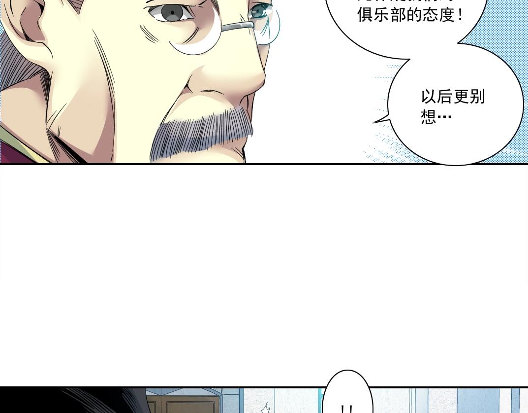 第117话 篡改的历史53