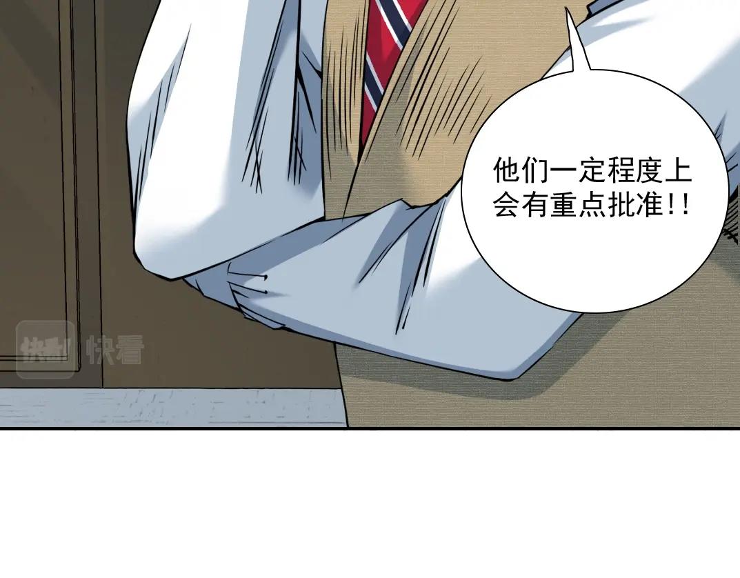 第62话 高层的默许23
