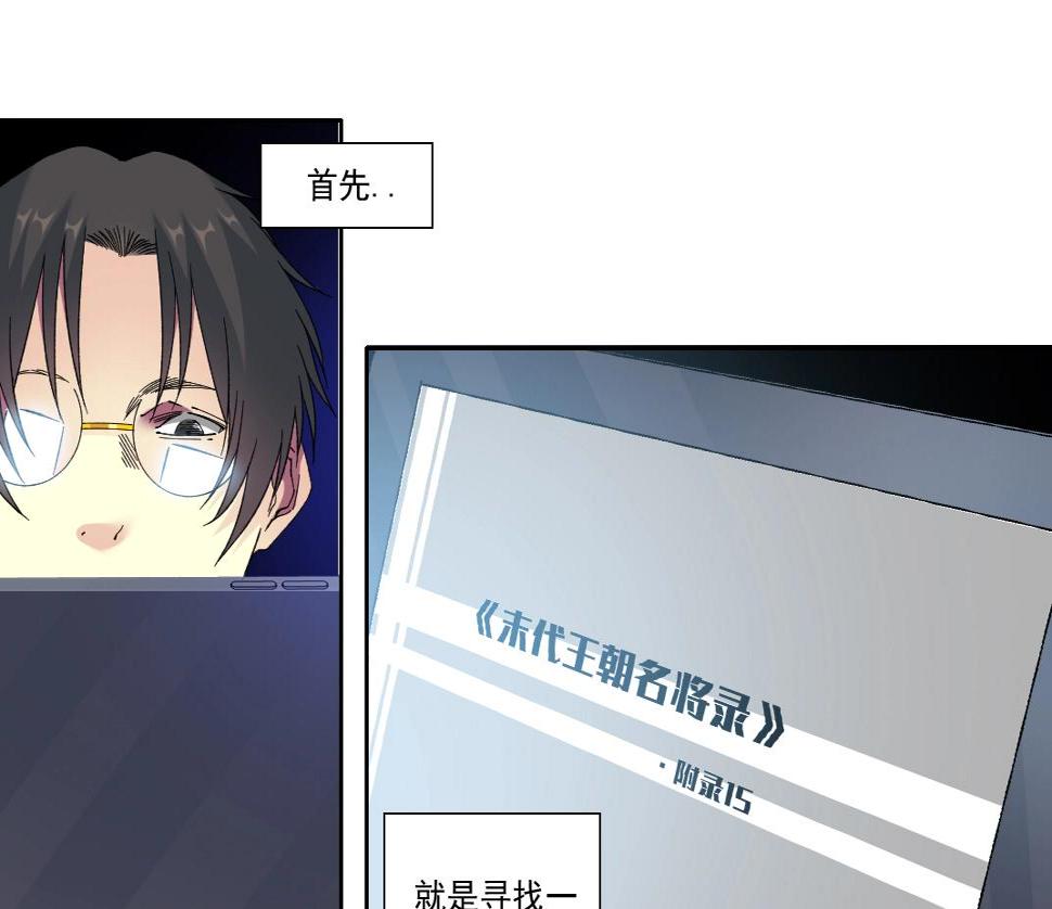 第152话 就浅出趟差吧29
