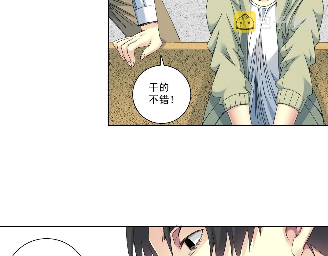 第123话 陆先生的变化51