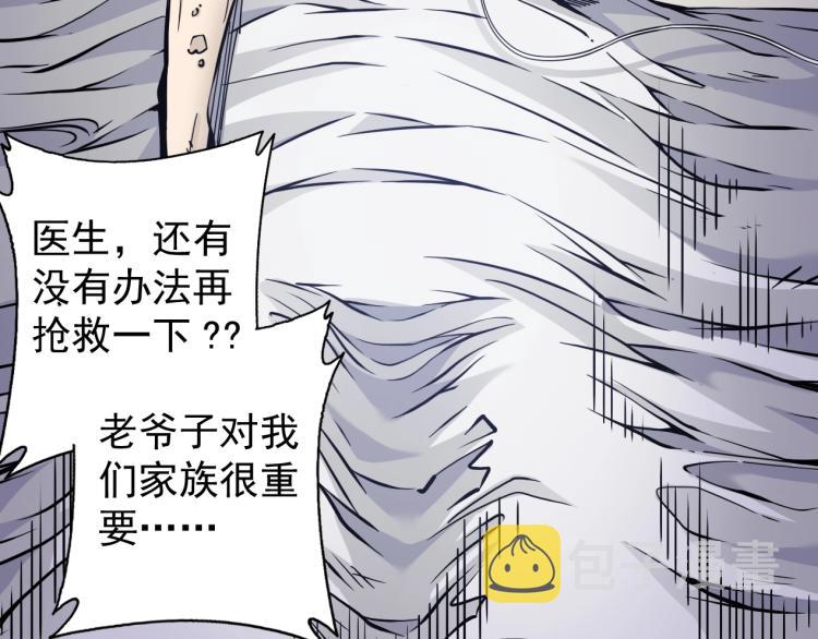 第3话 一个亿78