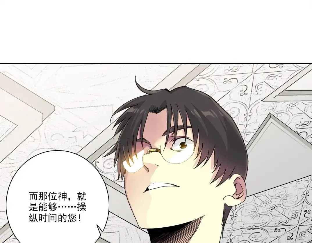 第244话 时间之神63