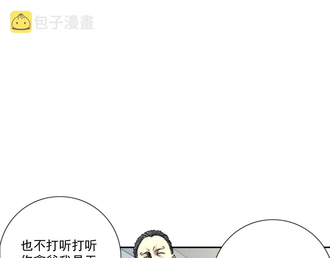第70话 这车我赔了～49