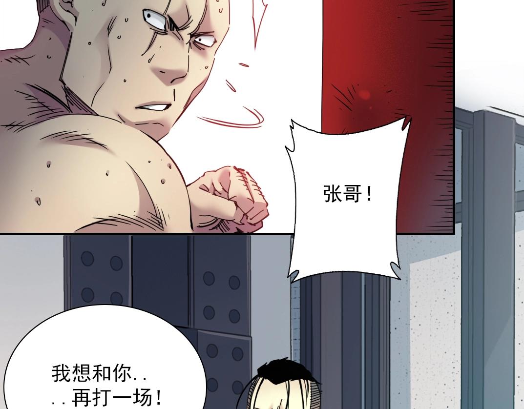 第27话 抹杀败类81