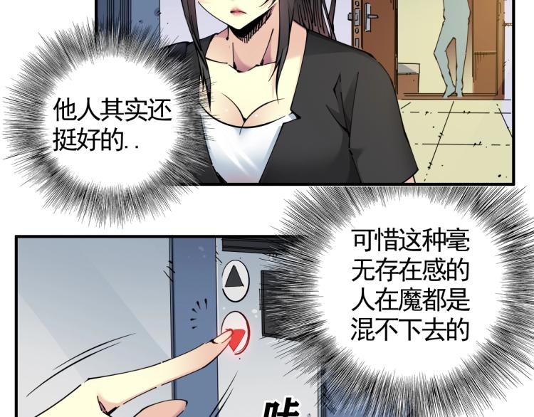 第6话 我全款，别废话8