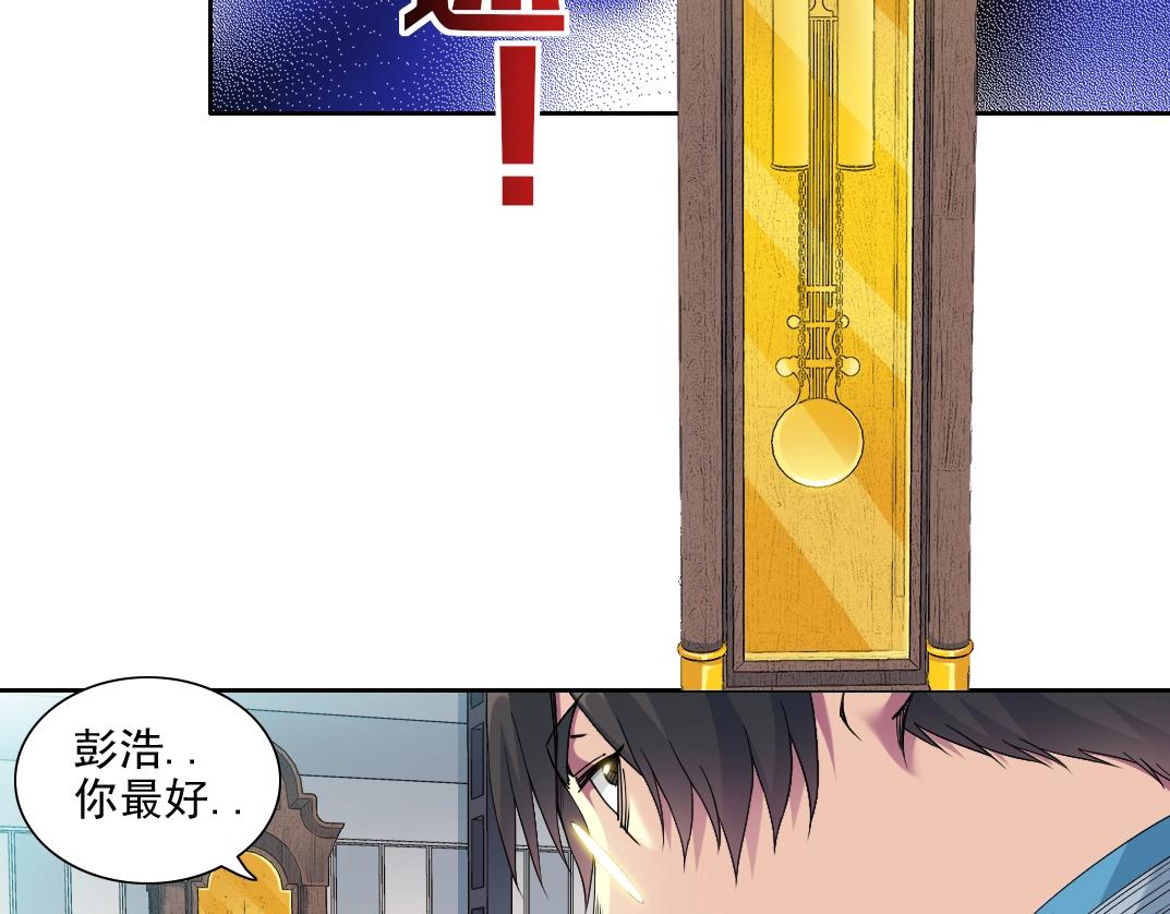 第75话 可怕的力量42