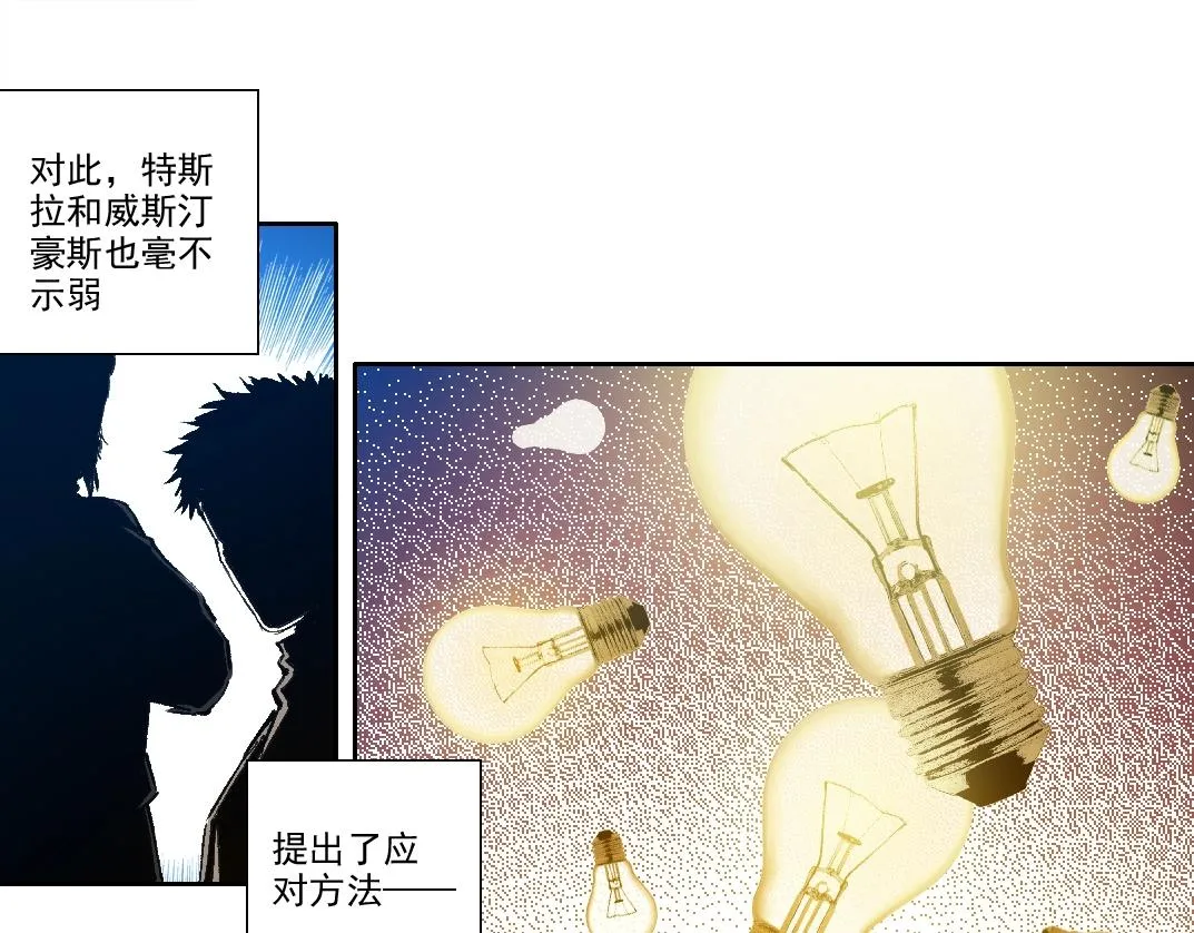 第187话 电力之王14