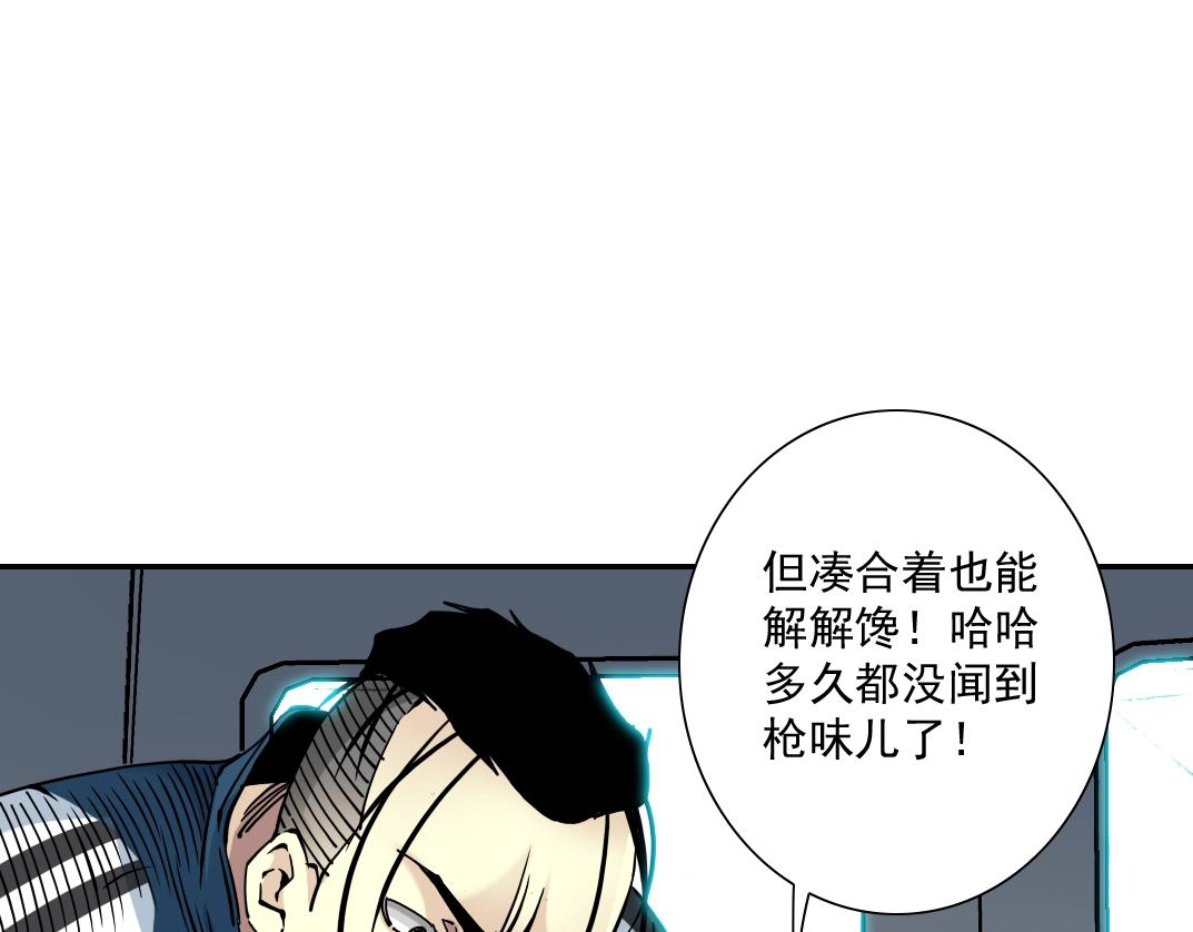 第38话 魔都地下教父18