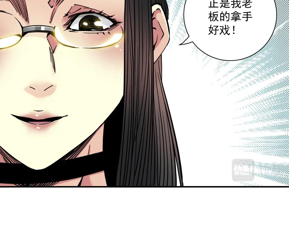 第44话 长生者71