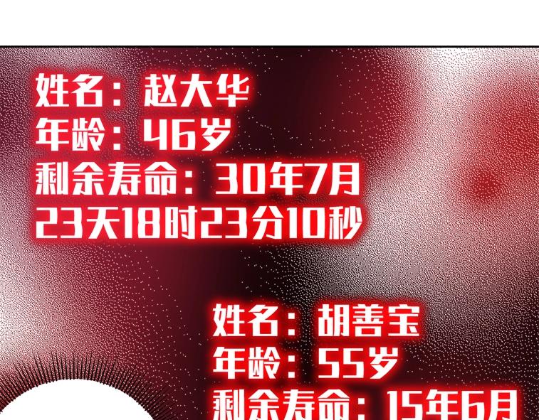 第84话 识时务者58
