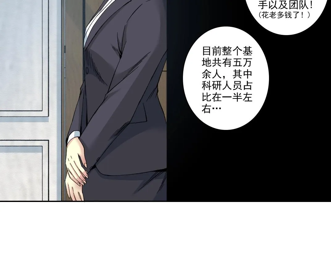 第191话 爸我回来了21