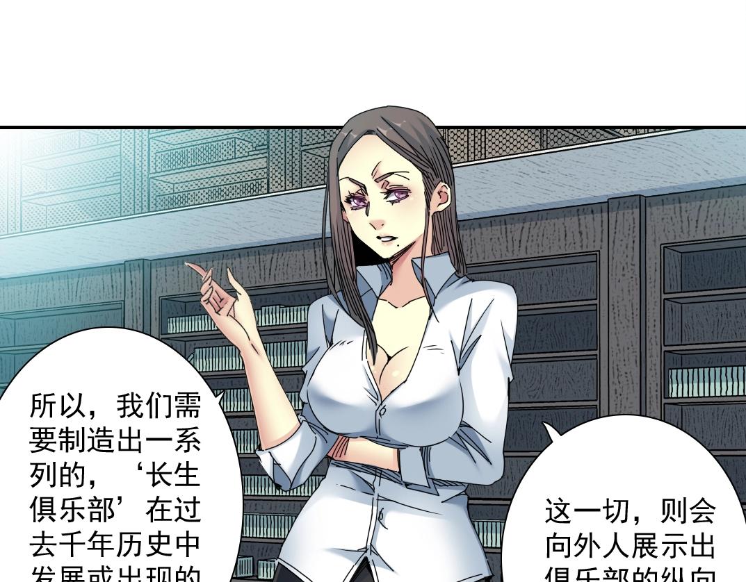 第53话 杜老师的设想36