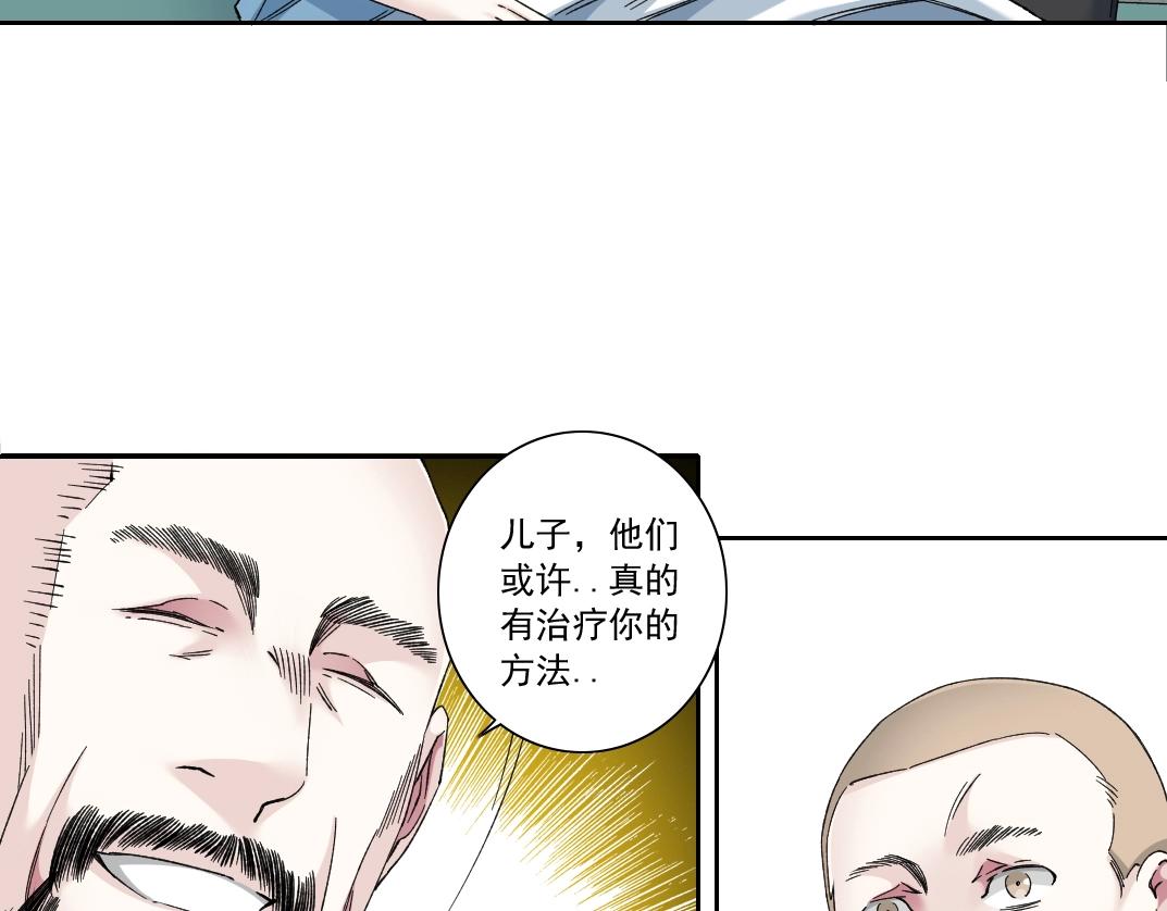 第131话 监视6