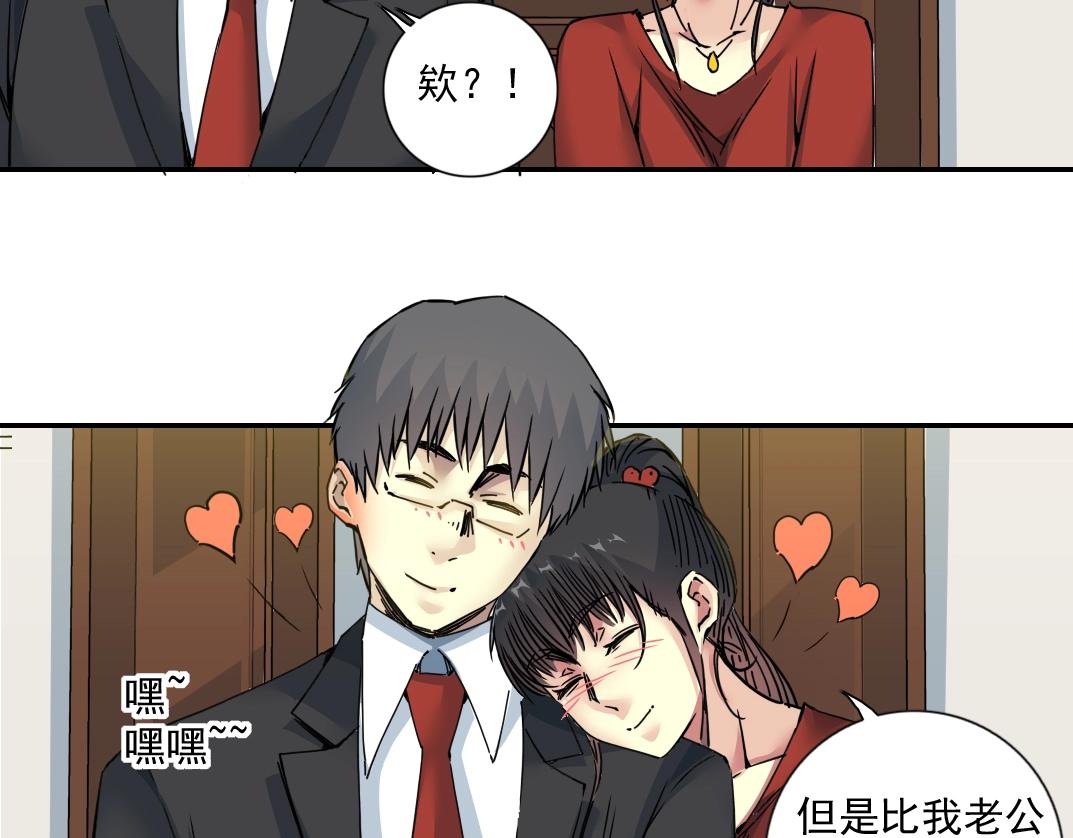 第69话 同事的婚礼21