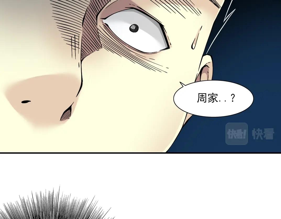 第28话 死无对证60