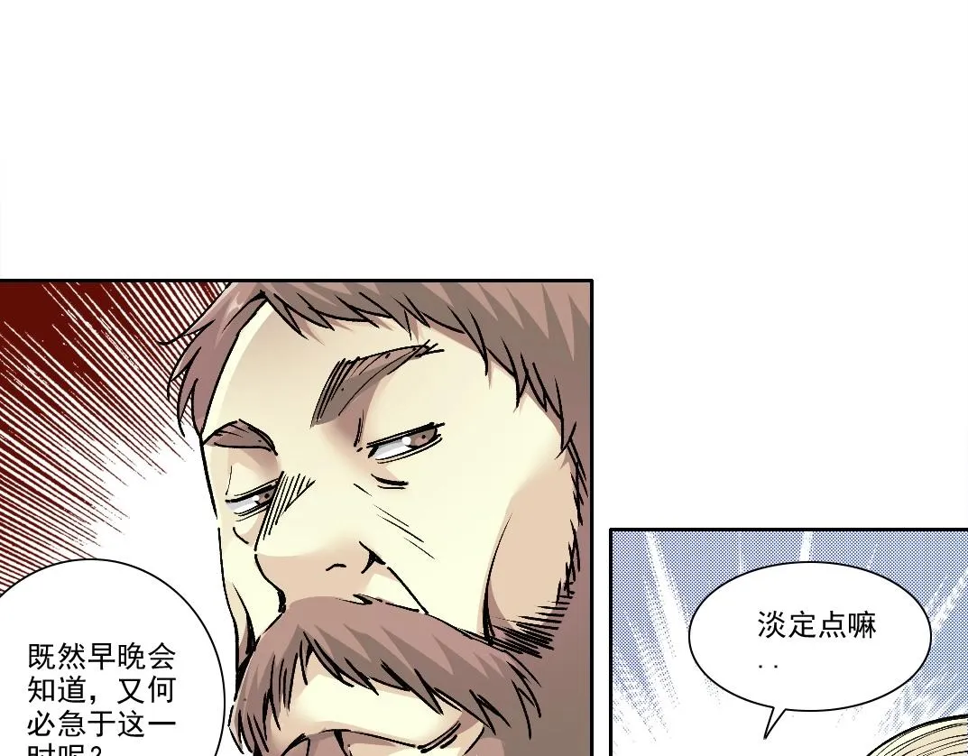 第197话 加更！二号世界筹备！32