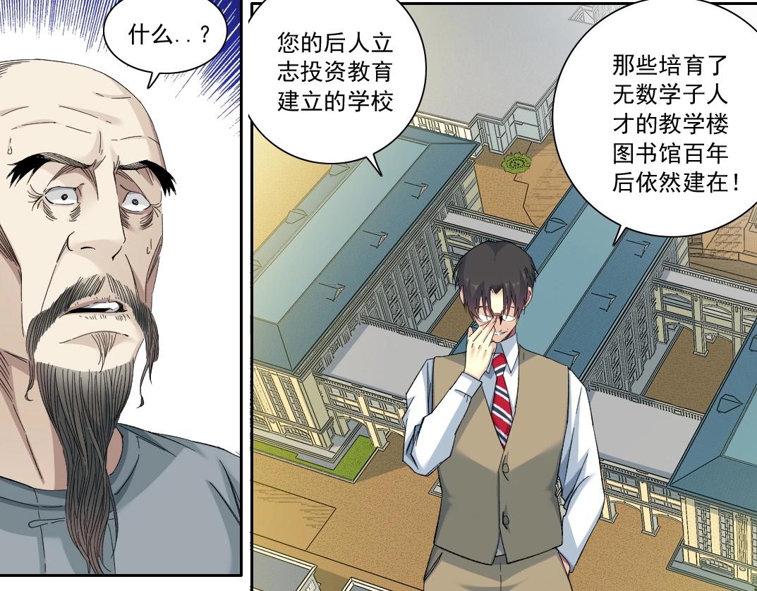 第113话 走向未来的人28