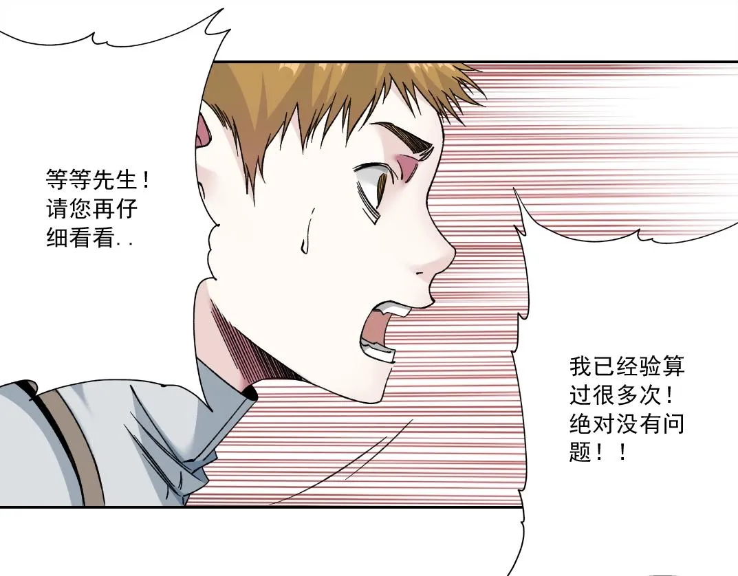 第184话 卑鄙的天才18