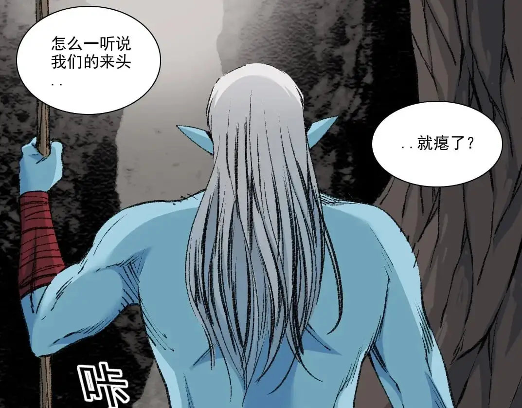 第252话 地心游记8