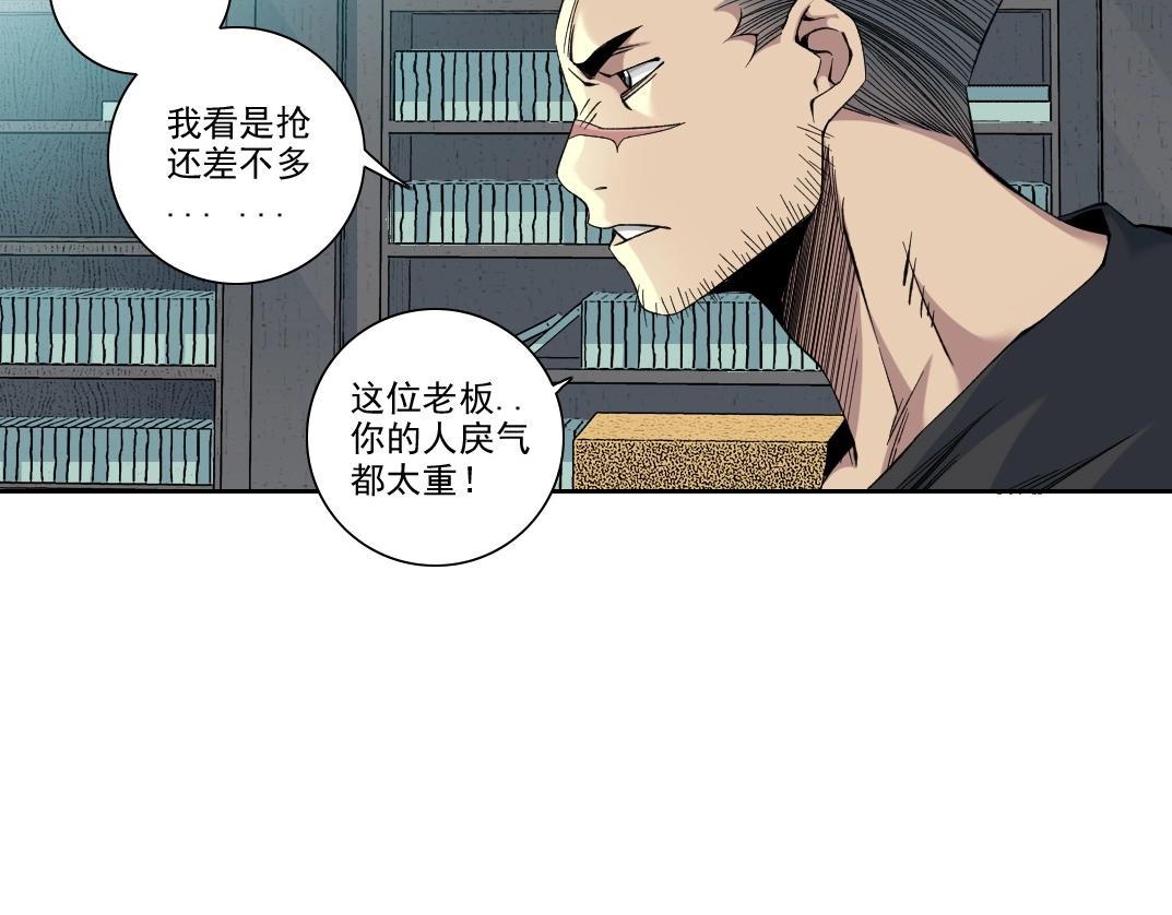 第87话 恩威并施18