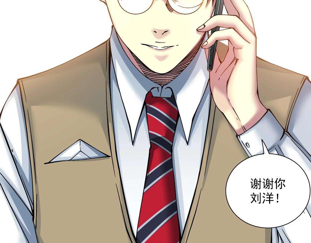 第23话 谁在调查我78