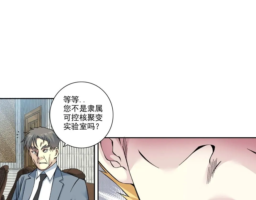 第198话 劈开地球11