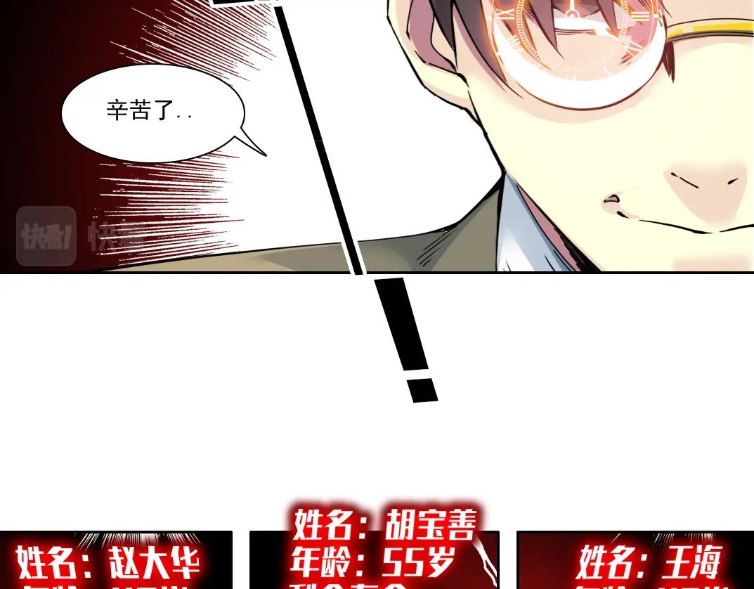 第98话 中间商也不赚差价56