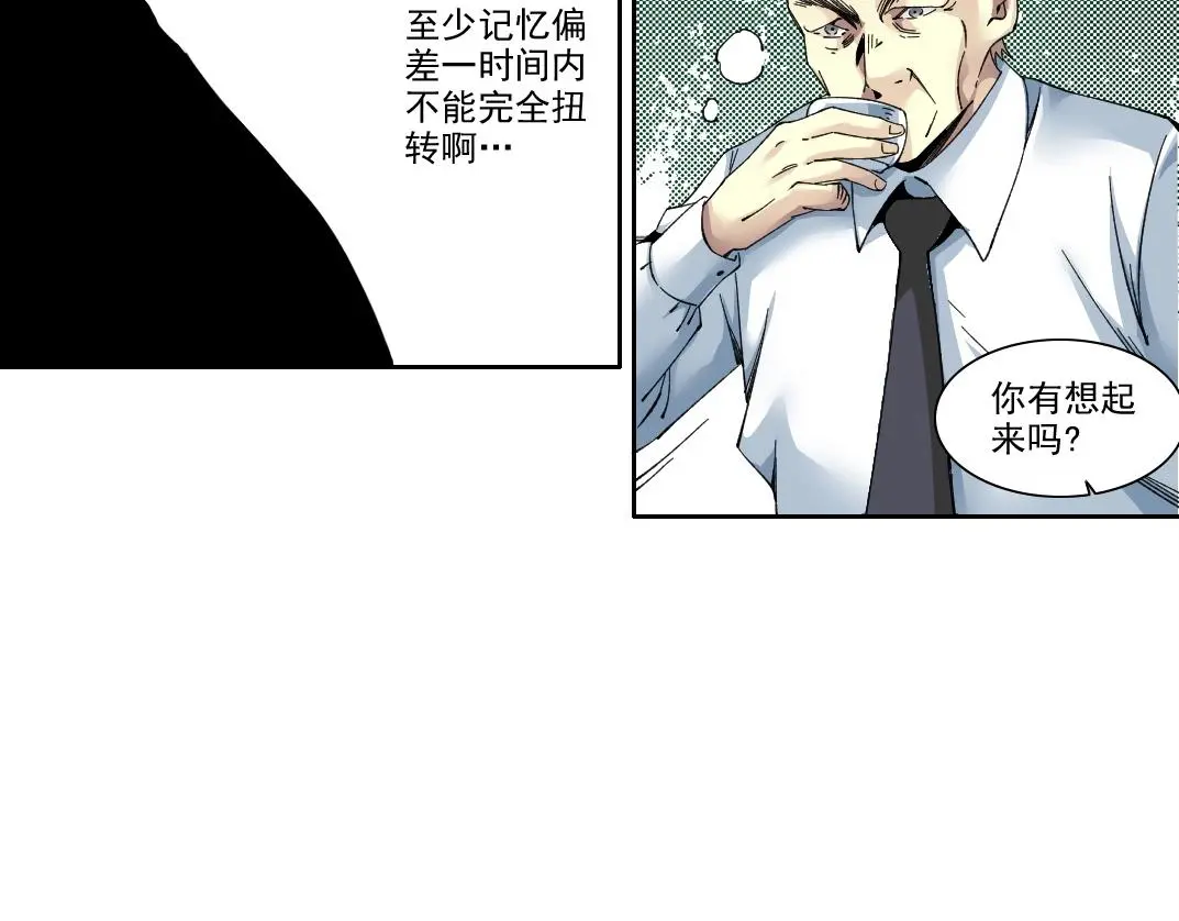 第226话 穿越时间的重逢15
