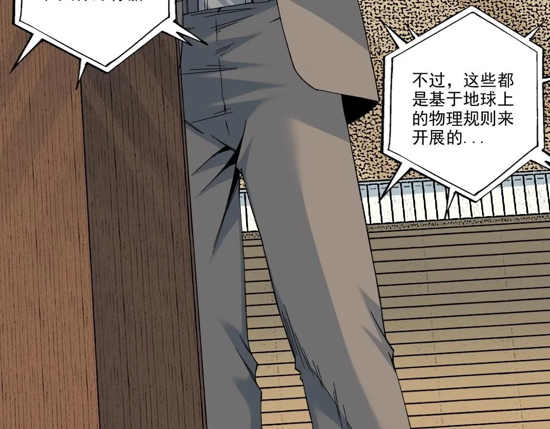 第199话 突如其来22