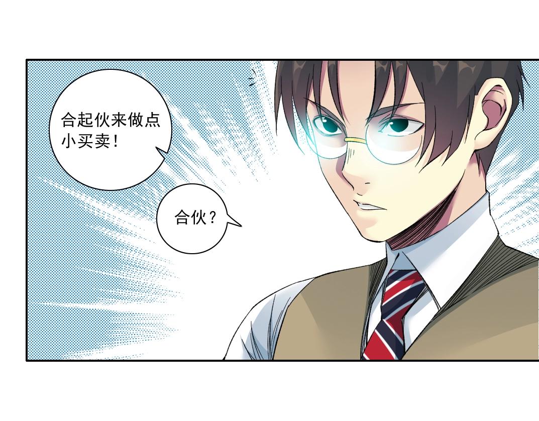 第111话 寿命彩票8
