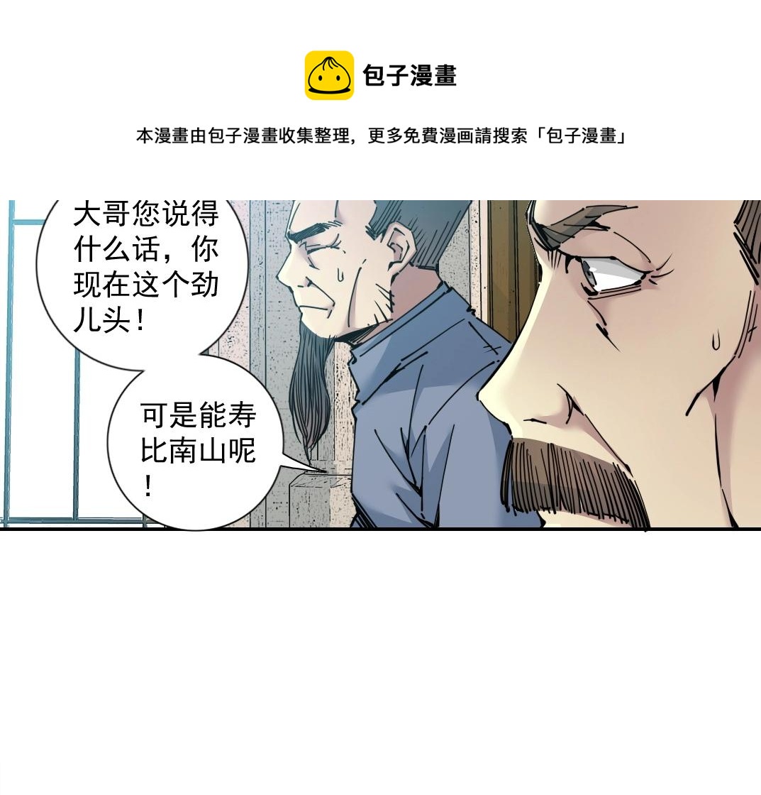 第65话 长生秘诀32