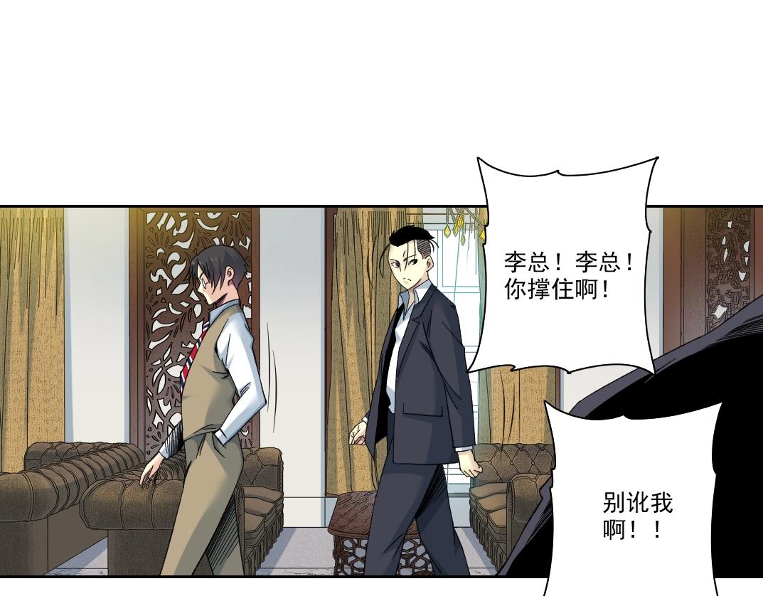 第102话 突发情况20