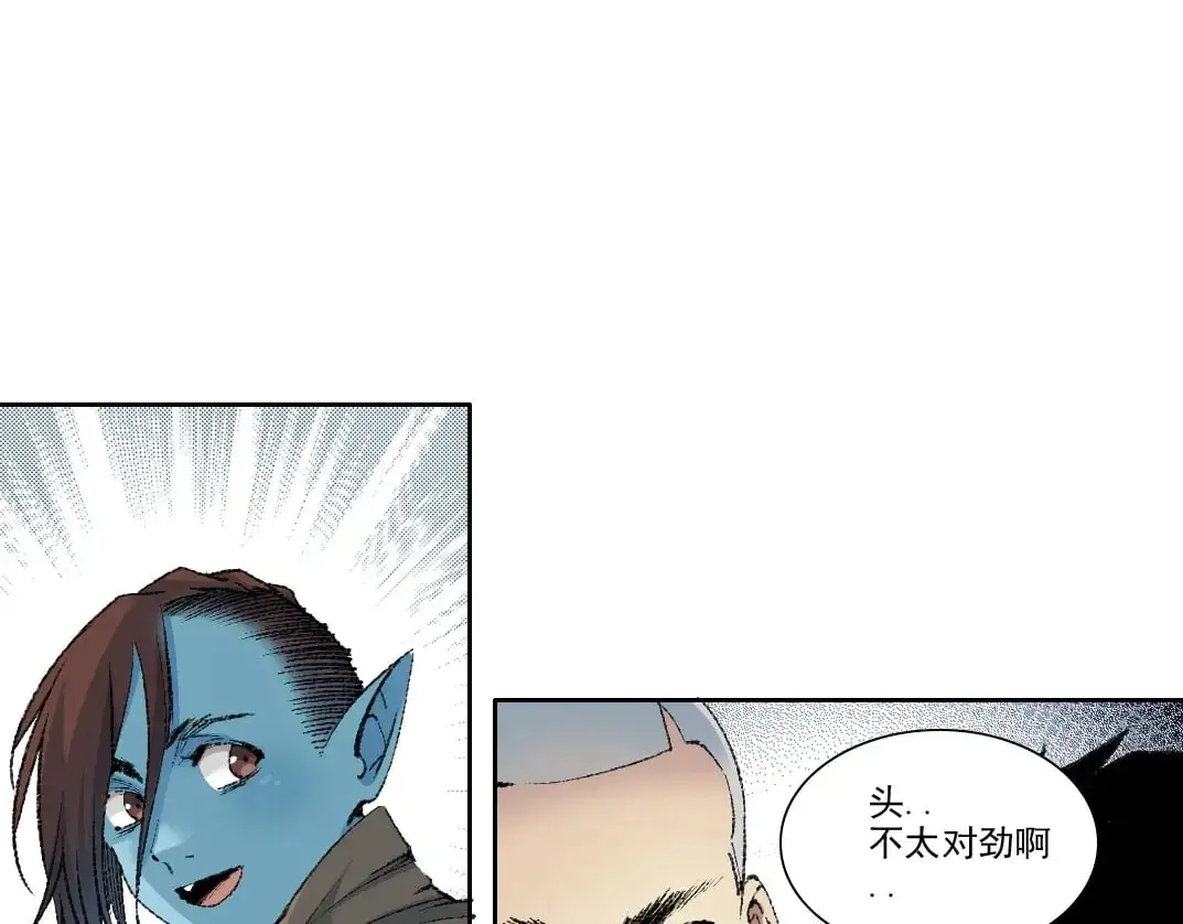 第252话 地心游记5