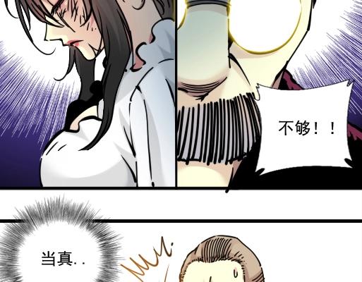第18话 谁敢放肆！77
