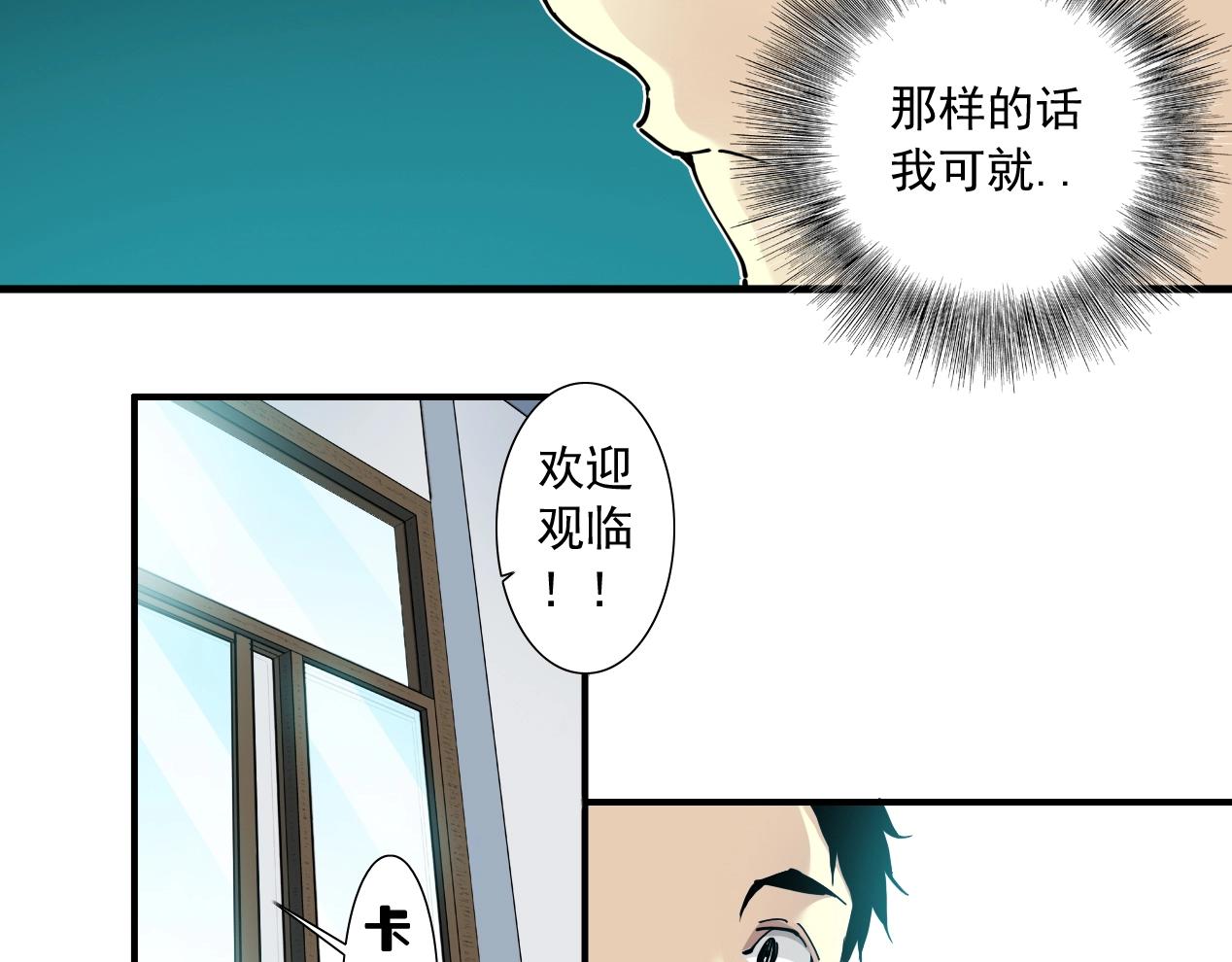 第15话 贪婪与新客户19
