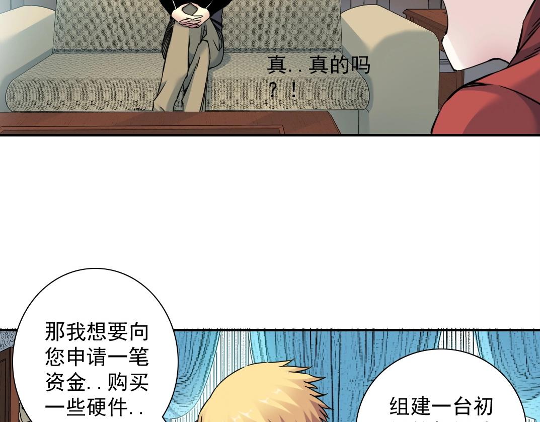 第43话 奇怪的组合出现了40